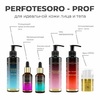 Perfotesoro SOS-therapy cream-mask Восстанавливающая крем-маска, 200 мл. - Интернет-магазин косметики «Гримерка», Екатеринбург