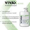 VIVAX Active Регенерирующий крем, 200 мл - Интернет-магазин косметики «Гримерка», Екатеринбург