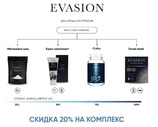 Evasion набор антистресс №2 - Интернет-магазин косметики «Гримерка», Екатеринбург