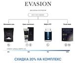 Evasion набор антистресс №1 - Интернет-магазин косметики «Гримерка», Екатеринбург